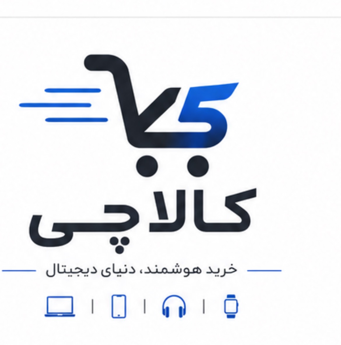کالا چی